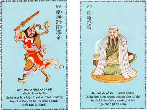 84 hình ảnh minh họa Chú Đại Bi 60 chu-dai-bi-15