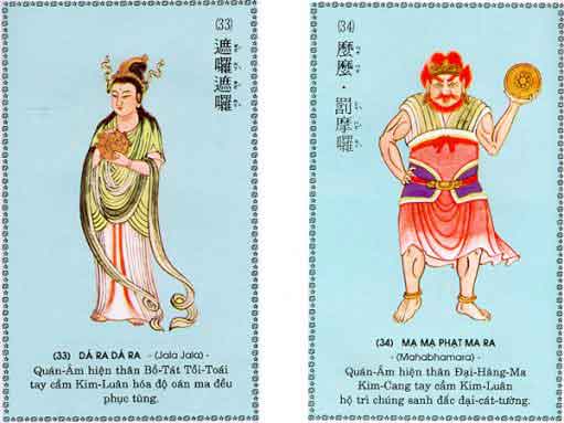 84 hình ảnh minh họa Chú Đại Bi 62 chu-dai-bi-17