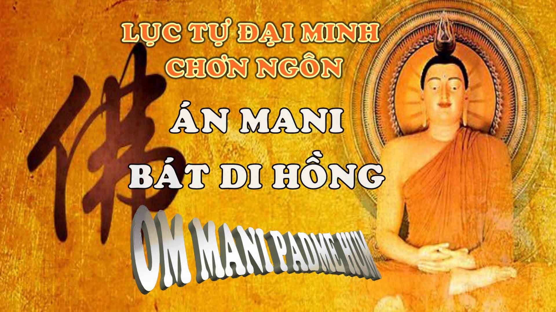 Lục Tự Đại Minh Chú: Án Ma Ni Bát Di Hồng